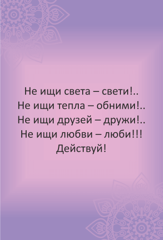 МАК онлайн «От мечты к богатству». Расклад онлайн.