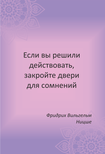 МАК онлайн «От мечты к богатству». Расклад онлайн.
