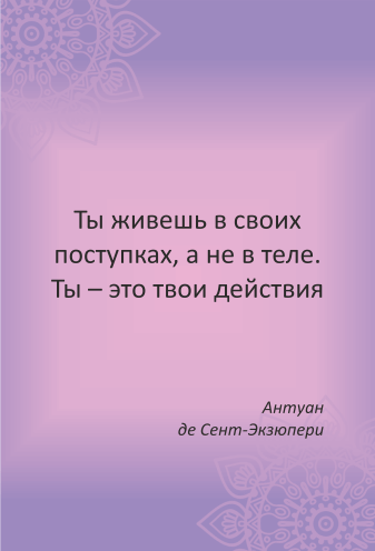 МАК онлайн «От мечты к богатству». Расклад онлайн.