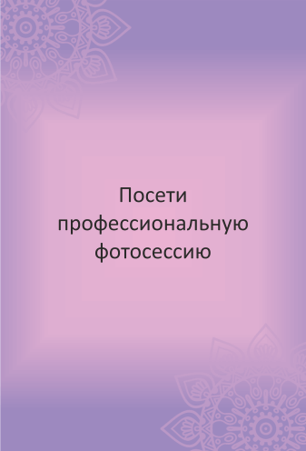МАК онлайн «От мечты к богатству». Расклад онлайн.