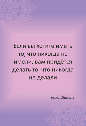 МАК онлайн «От мечты к богатству». Расклад онлайн.