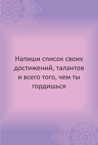 МАК онлайн «От мечты к богатству». Расклад онлайн.