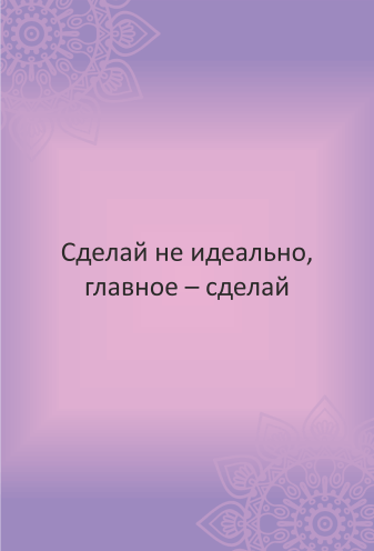 МАК онлайн «От мечты к богатству». Расклад онлайн.