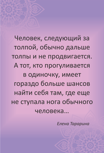 МАК онлайн «От мечты к богатству». Расклад онлайн.