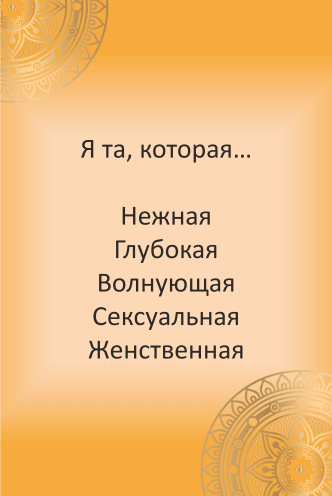 МАК онлайн «Точка G». Расклад онлайн.