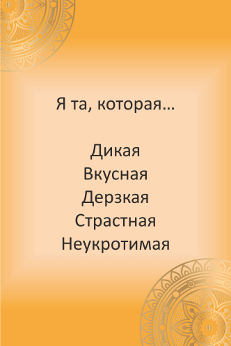 МАК онлайн «Точка G». Расклад онлайн.