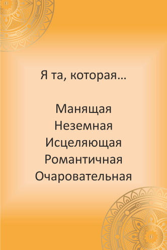 МАК онлайн «Точка G». Расклад онлайн.
