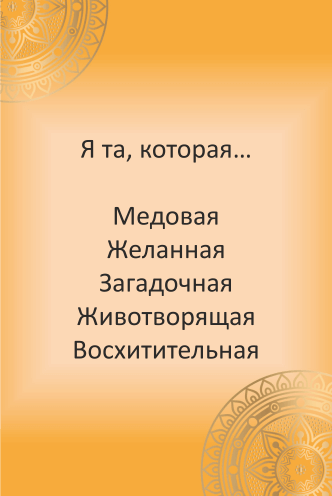 МАК онлайн «Точка G». Расклад онлайн.