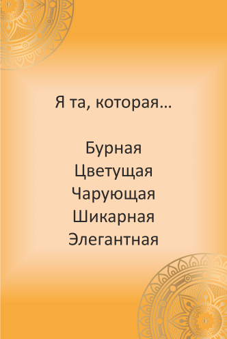 МАК онлайн «Точка G». Расклад онлайн.