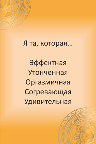 МАК онлайн «Точка G». Расклад онлайн.